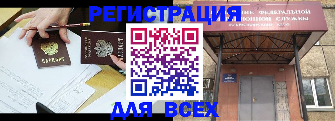 прописка законно в Мыски