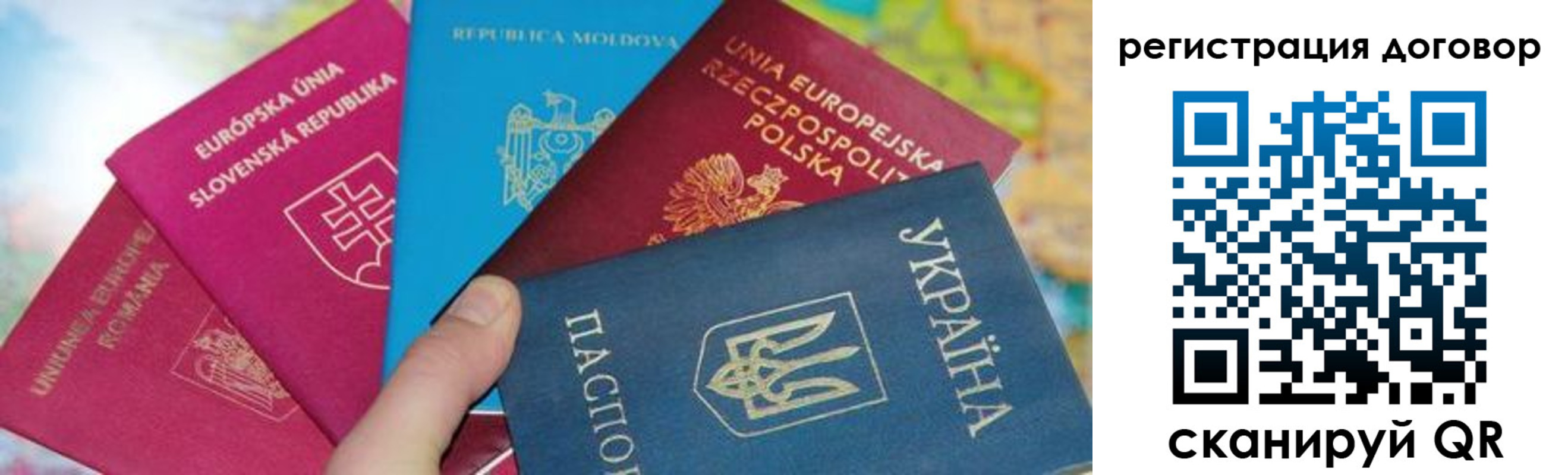 прописка от собственника в Мыски