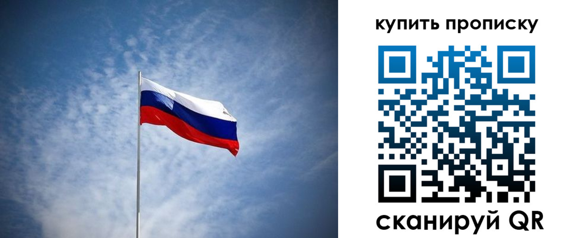 прописка от собственника в Мыски