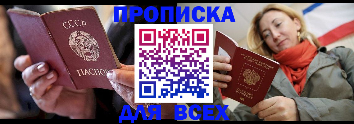 временная регистрация адрес в Мыски