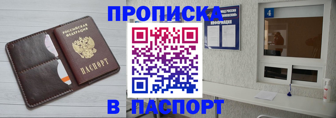 прописка регистрация в Мыски